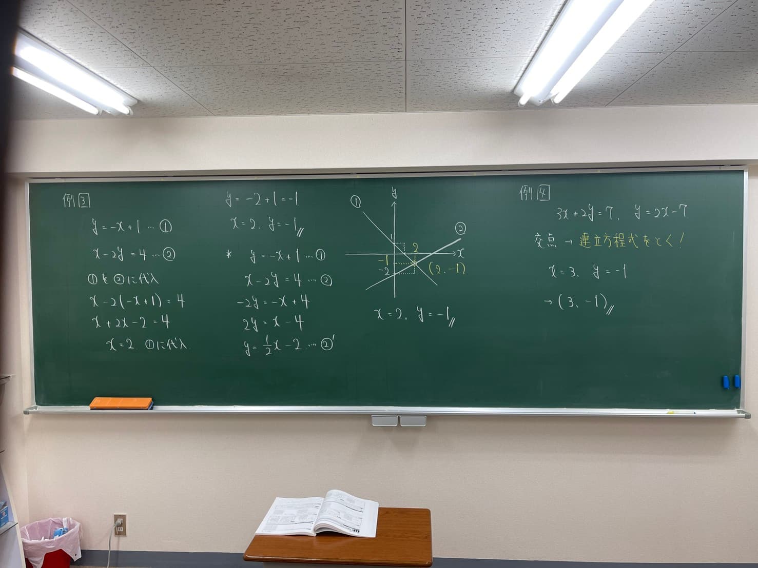 武庫之荘校